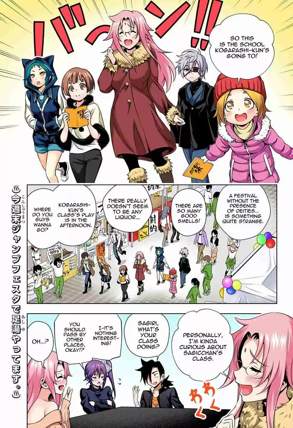 Yuragi sou no Yuuna san Digital Colored Comics Vol. 5 Ch. 43 Sagiri san Flips in the Cultural Festival