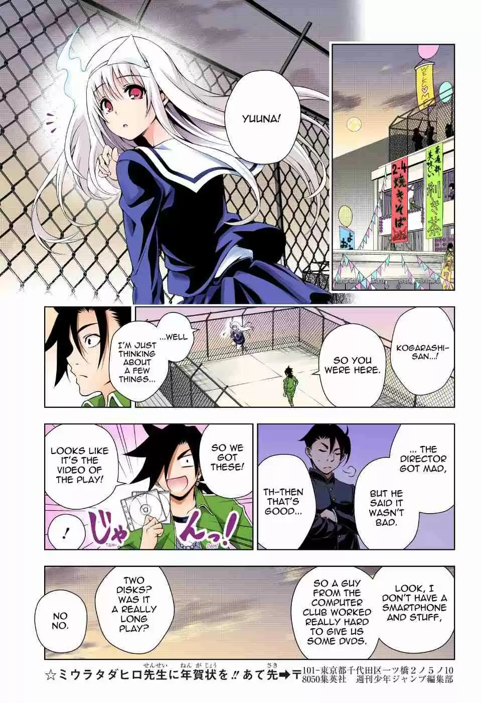 Yuragi sou no Yuuna san Digital Colored Comics Vol. 6 Ch. 44 The Mermaid Princess and Yuuna san