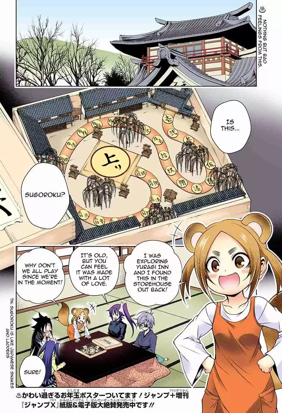 Yuragi sou no Yuuna san Digital Colored Comics Vol. 6 Ch. 45 Yuragi and the Wunderkammer