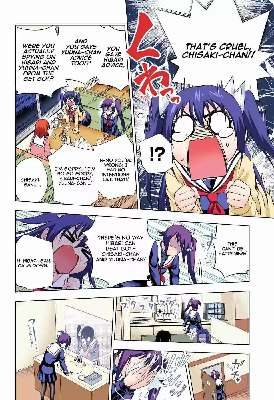 Yuragi sou no Yuuna san Digital Colored Comics Vol. 6 Ch. 49 Sagiri san and Maidens' Secrets