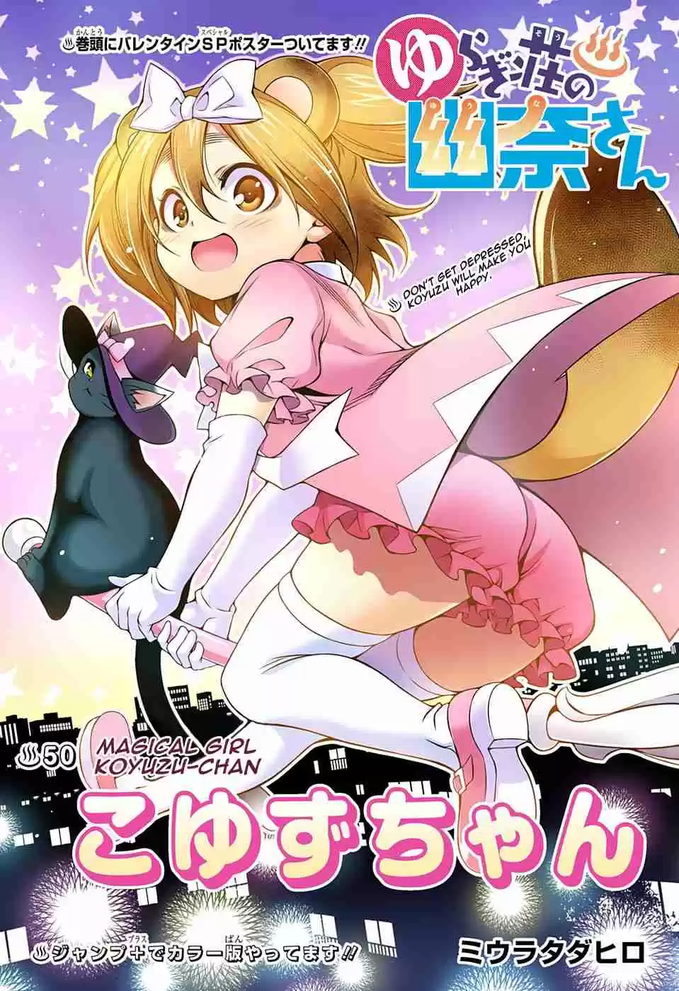 Yuragi sou no Yuuna san Digital Colored Comics Vol. 6 Ch. 50 Magical Girl Koyuzu chan