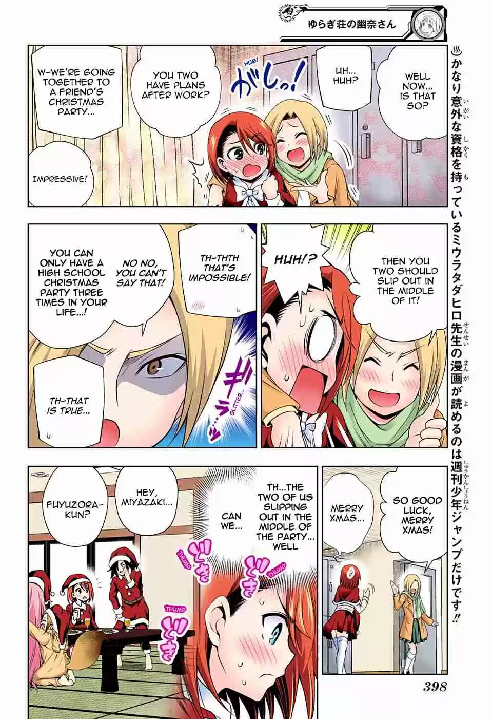 Yuragi sou no Yuuna san Digital Colored Comics Vol. 7 Ch. 54 Chisaki san and the Short Term Job