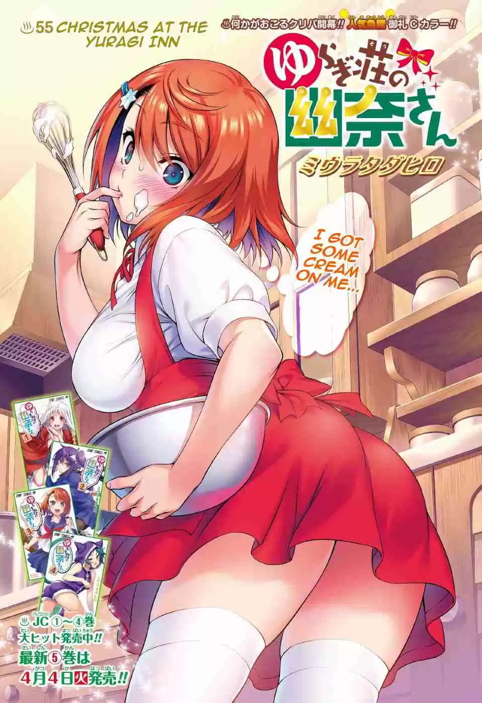 Yuragi sou no Yuuna san Digital Colored Comics Vol. 7 Ch. 55 Christmas at the Yuragi Inn