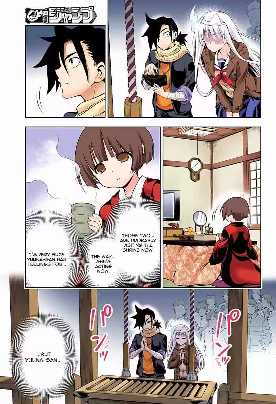 Yuragi sou no Yuuna san Digital Colored Comics Vol. 7 Ch. 56 Yuuna san and the First Shrine Visit