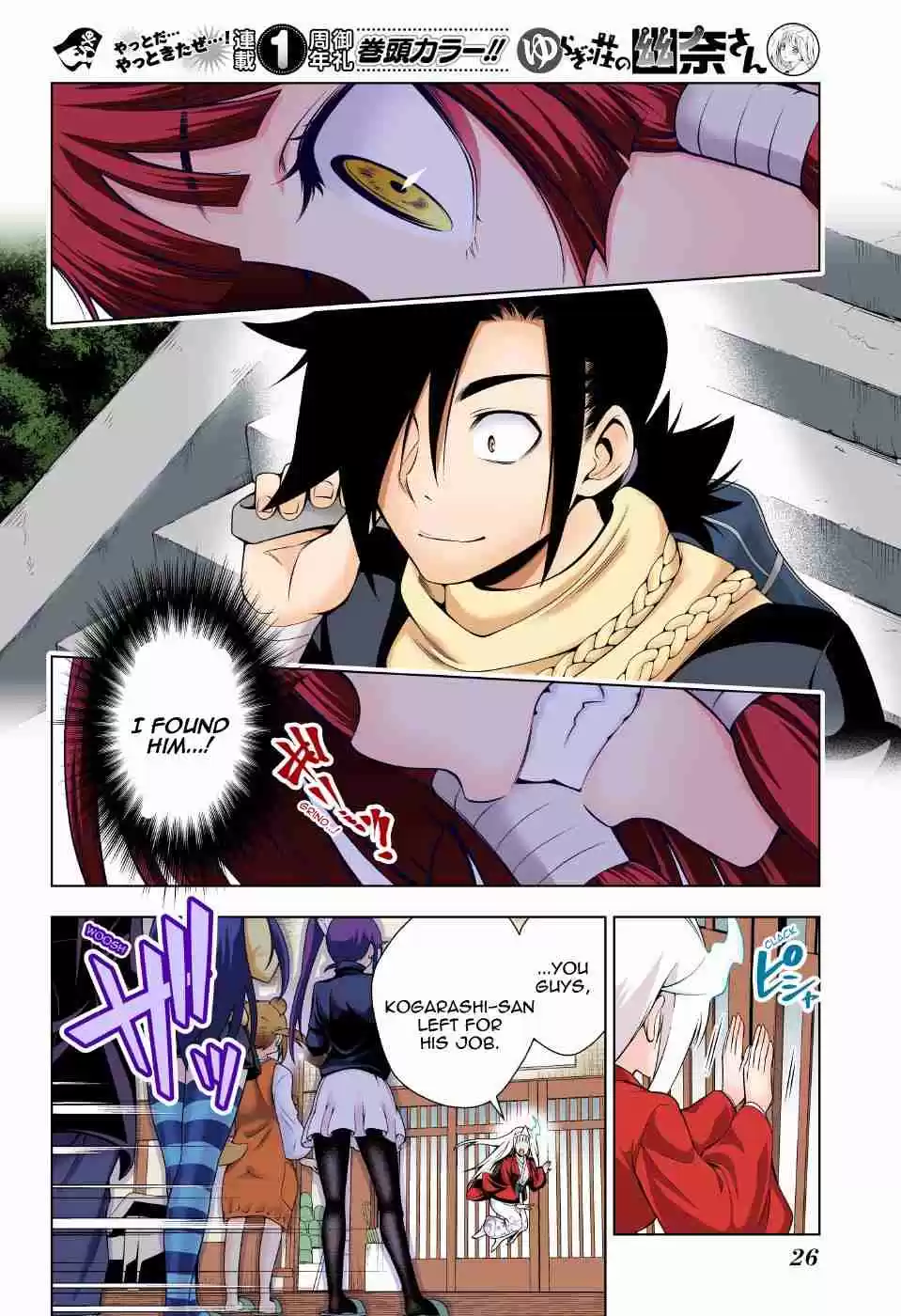 Yuragi sou no Yuuna san Digital Colored Comics Vol. 7 Ch. 57 Kogarashi san and a Birthday