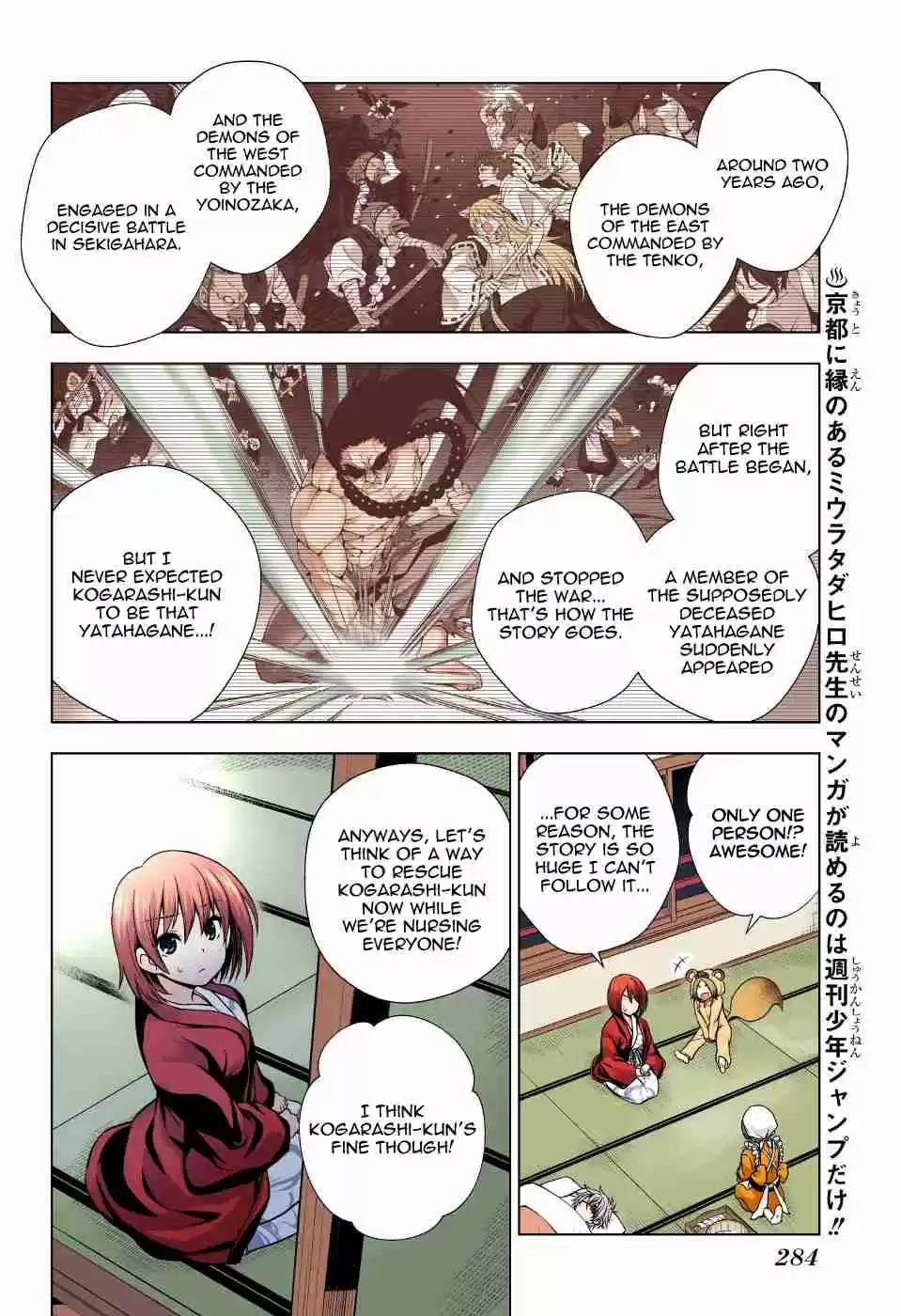 Yuragi sou no Yuuna san Digital Colored Comics Vol. 7 Ch. 59 Karura sama and the Secret Room