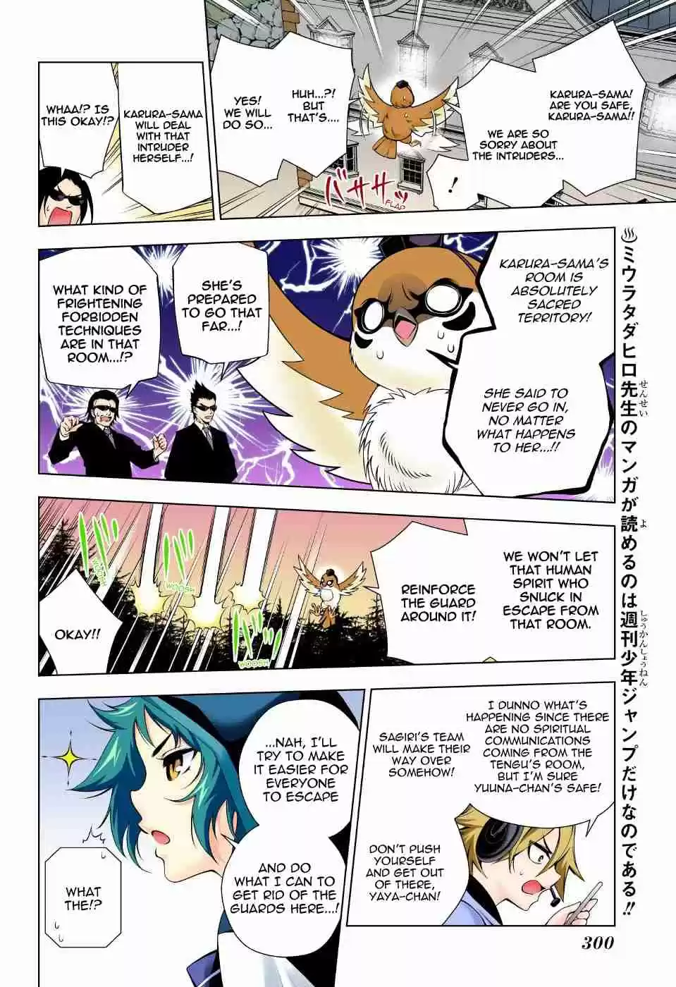 Yuragi sou no Yuuna san Digital Colored Comics Vol. 7 Ch. 61 The Yaya Brigade Arrives