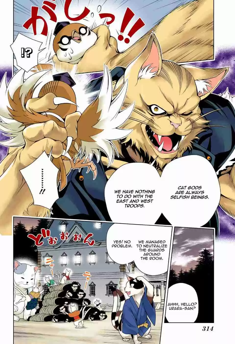 Yuragi sou no Yuuna san Digital Colored Comics Vol. 7 Ch. 61 The Yaya Brigade Arrives