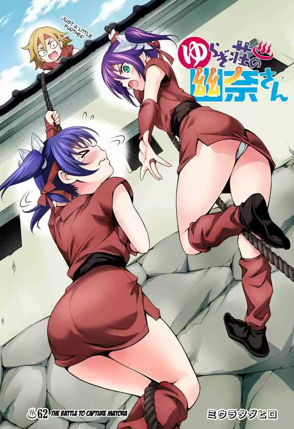 Yuragi sou no Yuuna san Digital Colored Comics Vol. 8 Ch. 62 The Battle to Capture Matora