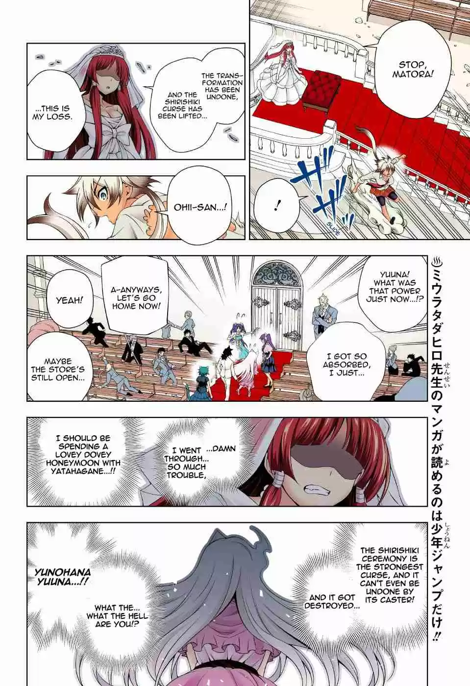 Yuragi sou no Yuuna san Digital Colored Comics Vol. 8 Ch. 64 What the heck are you, Yuuna san