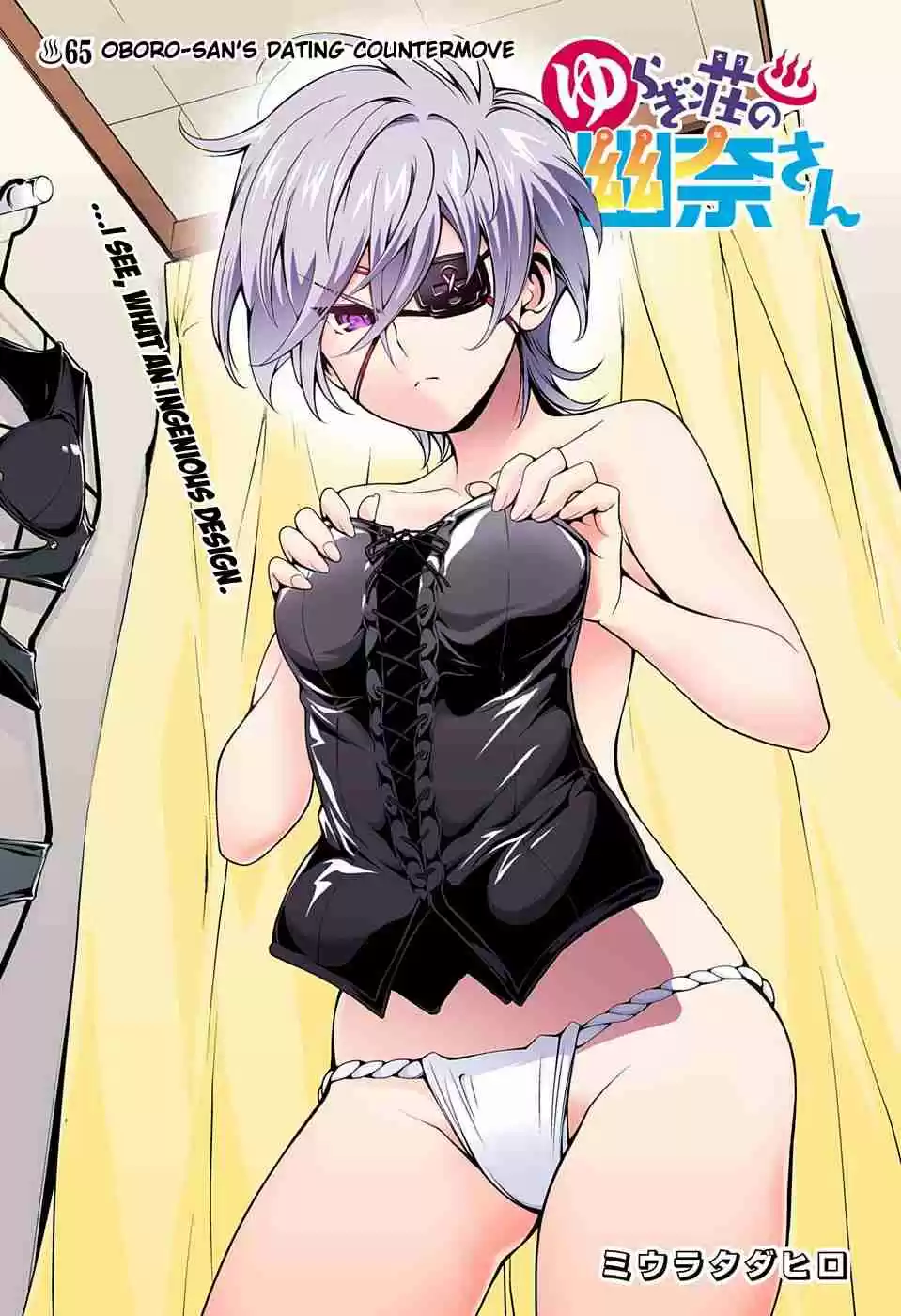 Yuragi sou no Yuuna san Digital Colored Comics Vol. 8 Ch. 65 Oboro san's Dating Countermove