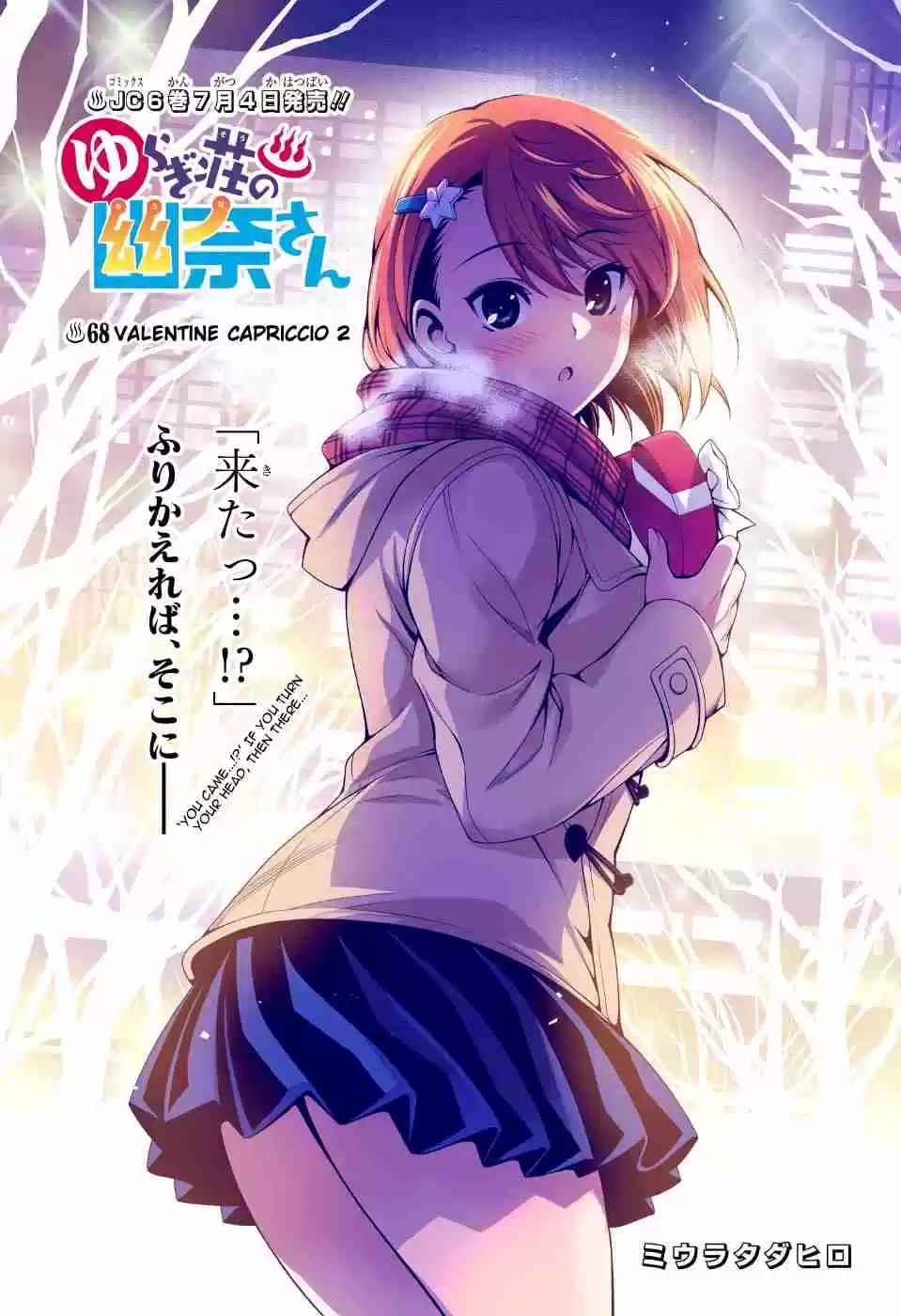 Yuragi sou no Yuuna san Digital Colored Comics Vol. 8 Ch. 68 Valentine Capriccio 2