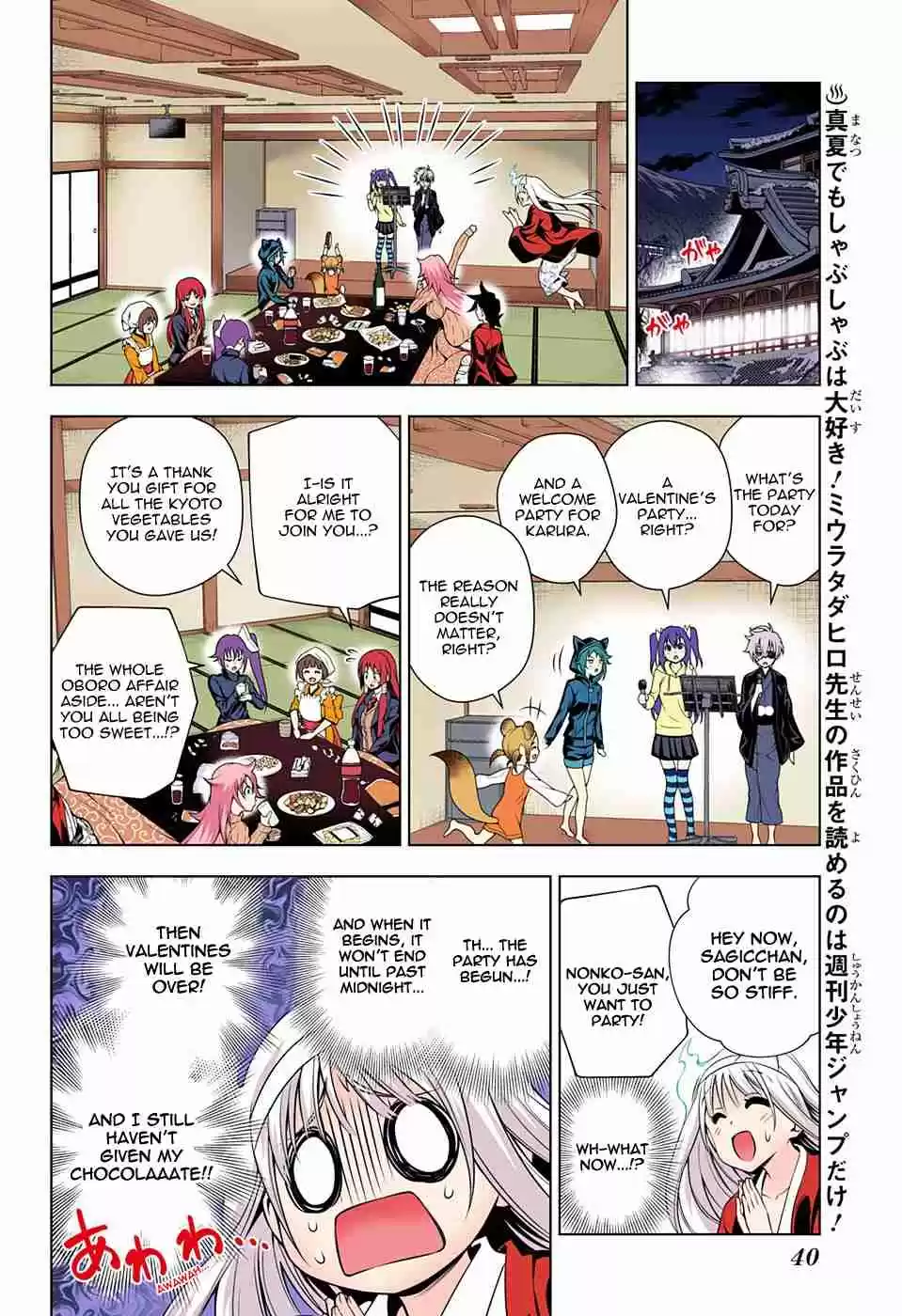 Yuragi sou no Yuuna san Digital Colored Comics Vol. 8 Ch. 69 Valentine Capriccio 3