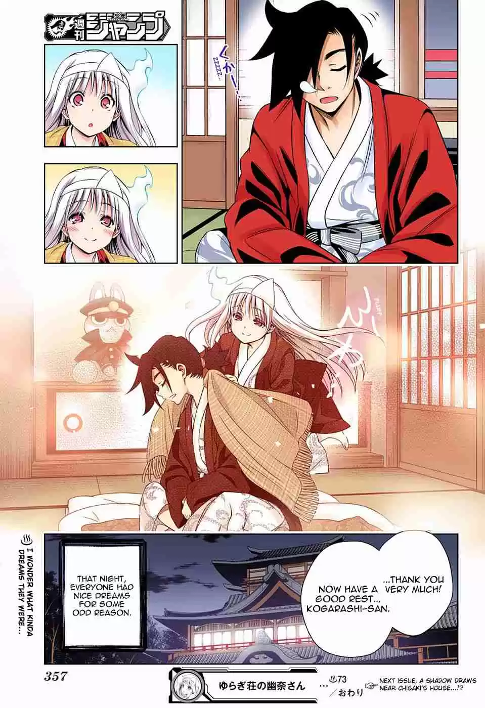 Yuragi sou no Yuuna san Digital Colored Comics Vol. 9 Ch. 73 White Day Capriccio