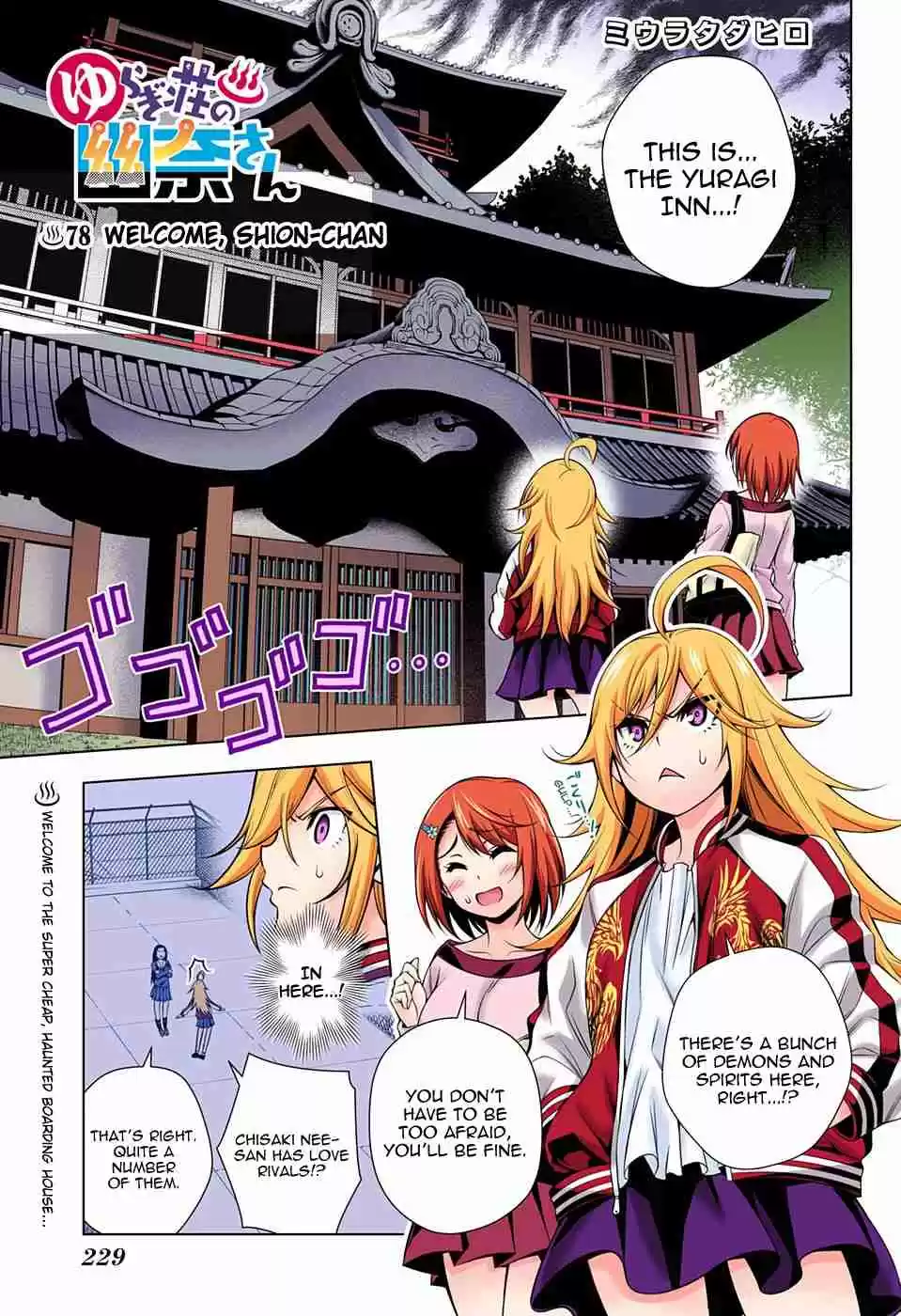 Yuragi sou no Yuuna san Digital Colored Comics Vol. 9 Ch. 78 Welcome, Shion chan