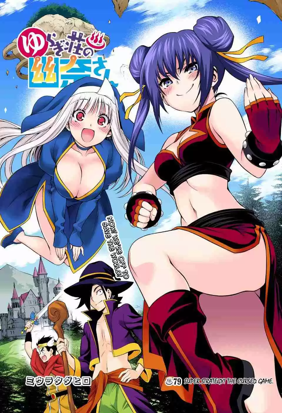 Yuragi sou no Yuuna san Digital Colored Comics Vol. 9 Ch. 79 Super Strategy! The Cursed Game