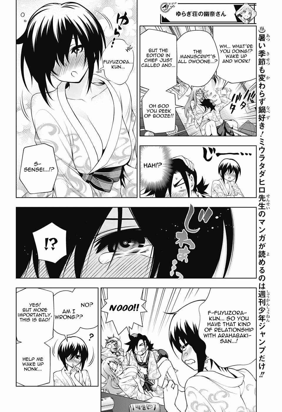 Yuragi sou no Yuuna san Vol. 13 Ch. 111 Yumesaki sensei's Wild Ride