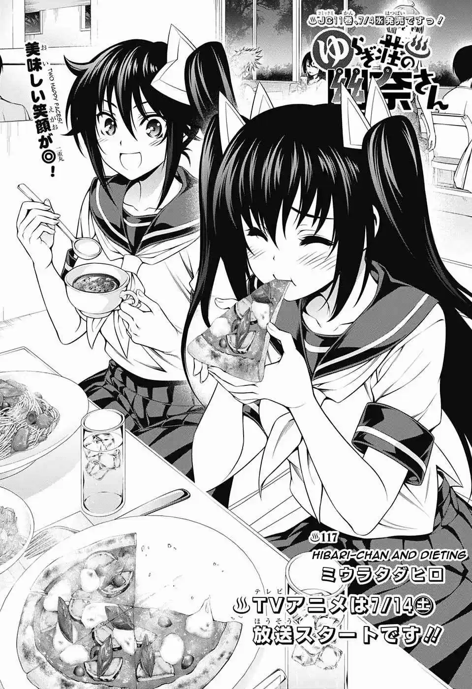Yuragi sou no Yuuna san Vol. 14 Ch. 117 Hibari chan and Dieting