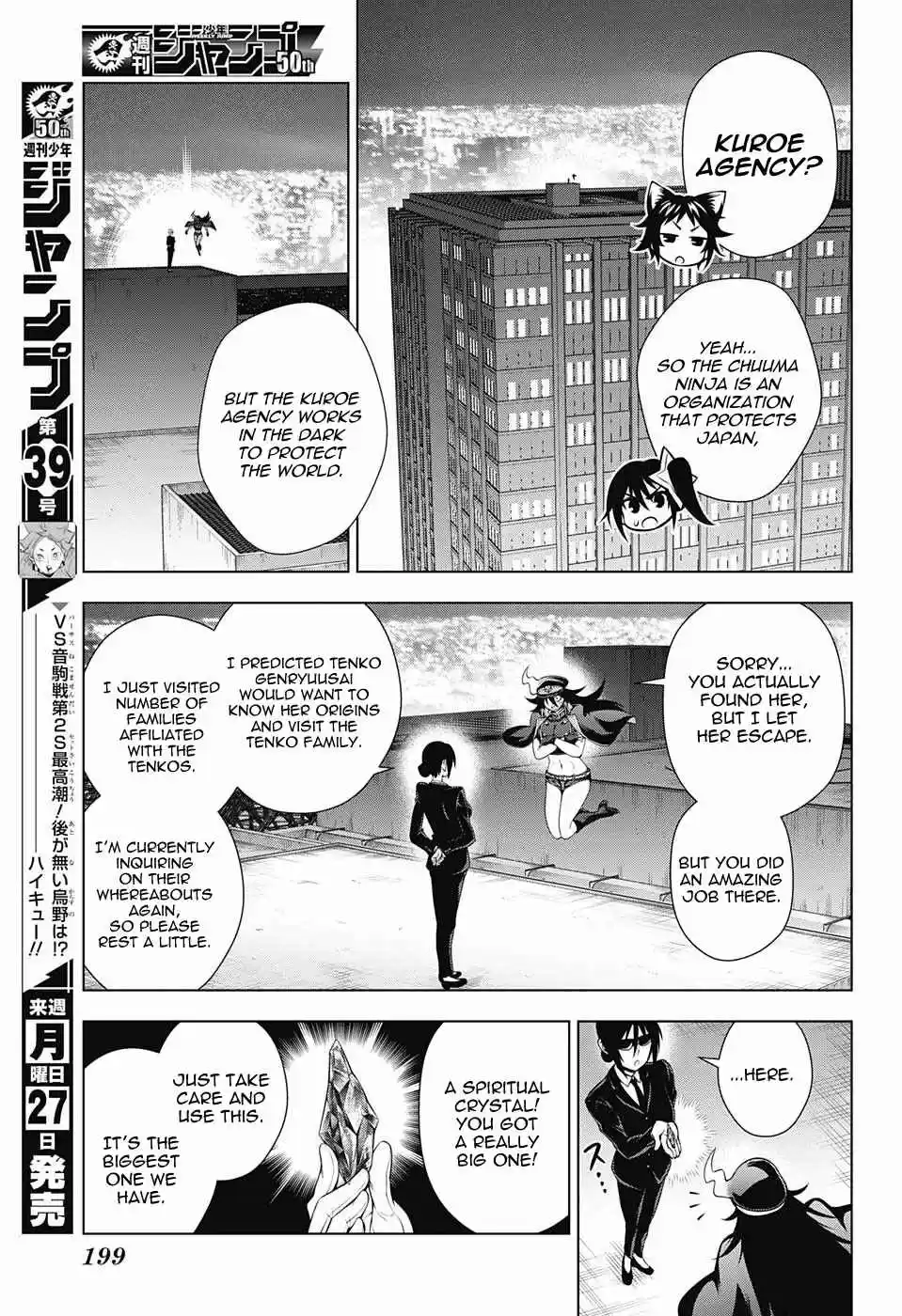 Yuragi sou no Yuuna san Vol. 14 Ch. 123