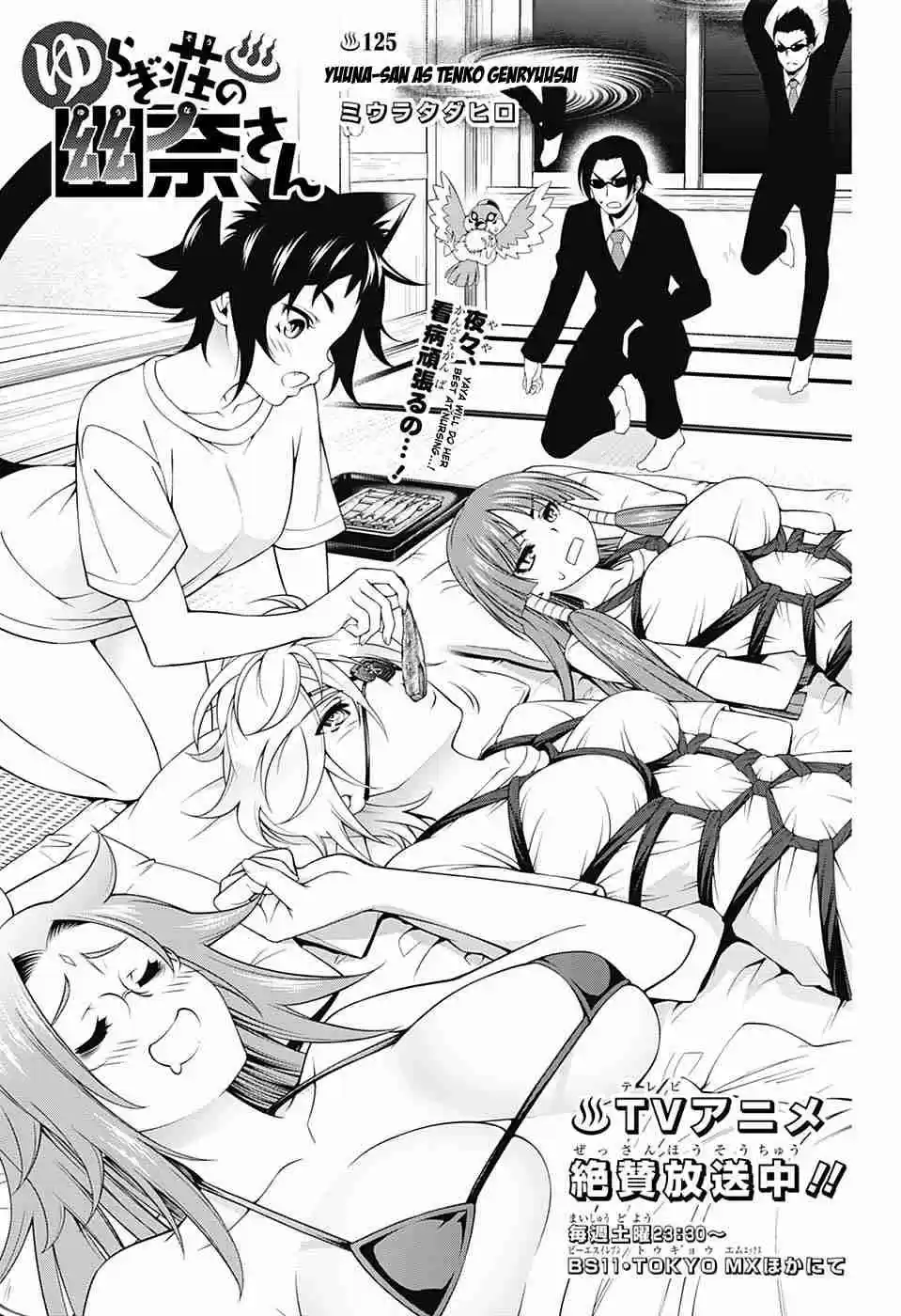 Yuragi sou no Yuuna san Vol. 15 Ch. 125 Yuuna san as Tenko Genryuusai