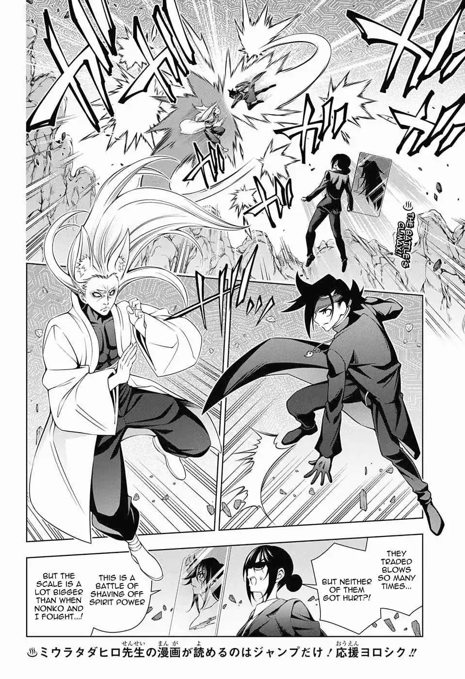 Yuragi sou no Yuuna san Vol. 15 Ch. 128 Byakuei san and Yuuna san