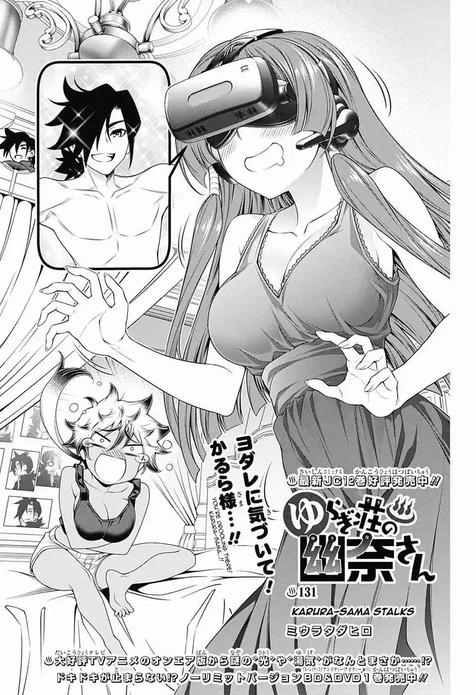 Yuragi sou no Yuuna san Vol. 15 Ch. 131 Karura sama Stalks