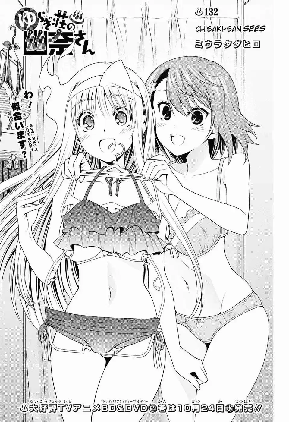 Yuragi sou no Yuuna san Vol. 15 Ch. 132 Chisaki san Sees