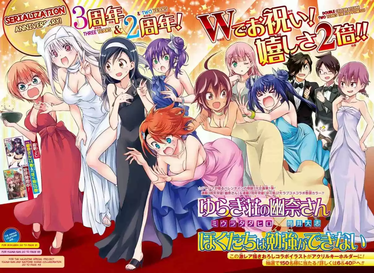 Yuragi sou no Yuuna san Vol. 17 Ch. 146 Chisaki san In a Certain Future