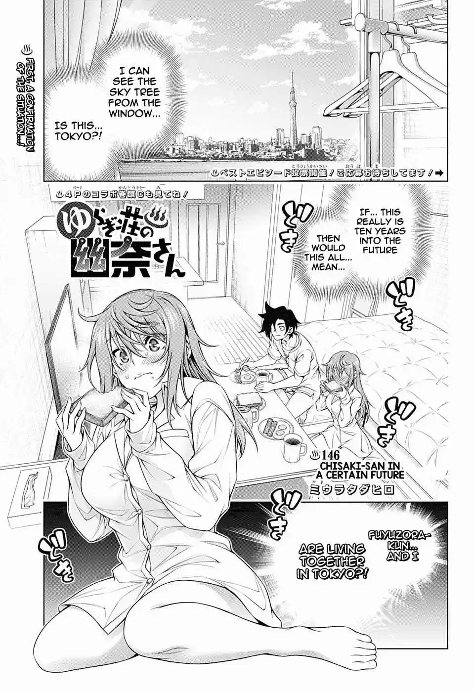Yuragi sou no Yuuna san Vol. 17 Ch. 146 Chisaki san In a Certain Future