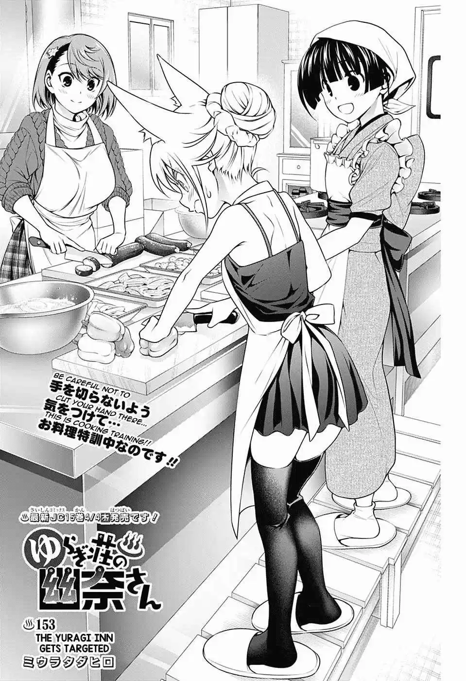 Yuragi sou no Yuuna san Vol. 18 Ch. 153 The Yuragi Inn Gets Targeted