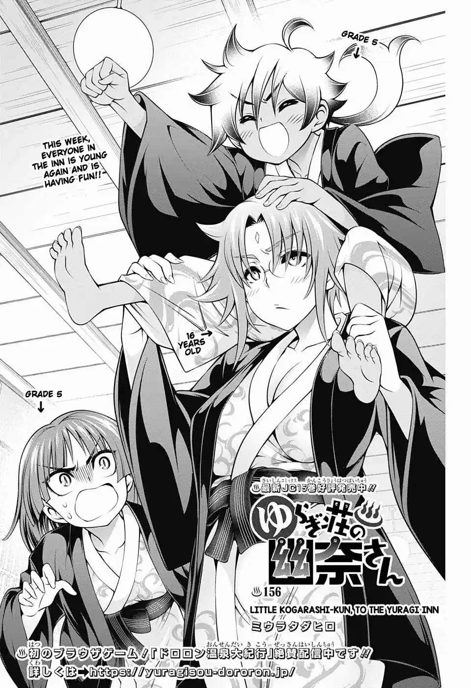 Yuragi sou no Yuuna san Vol. 18 Ch. 156 Little Kogarashi kun, to the Yuragi Inn