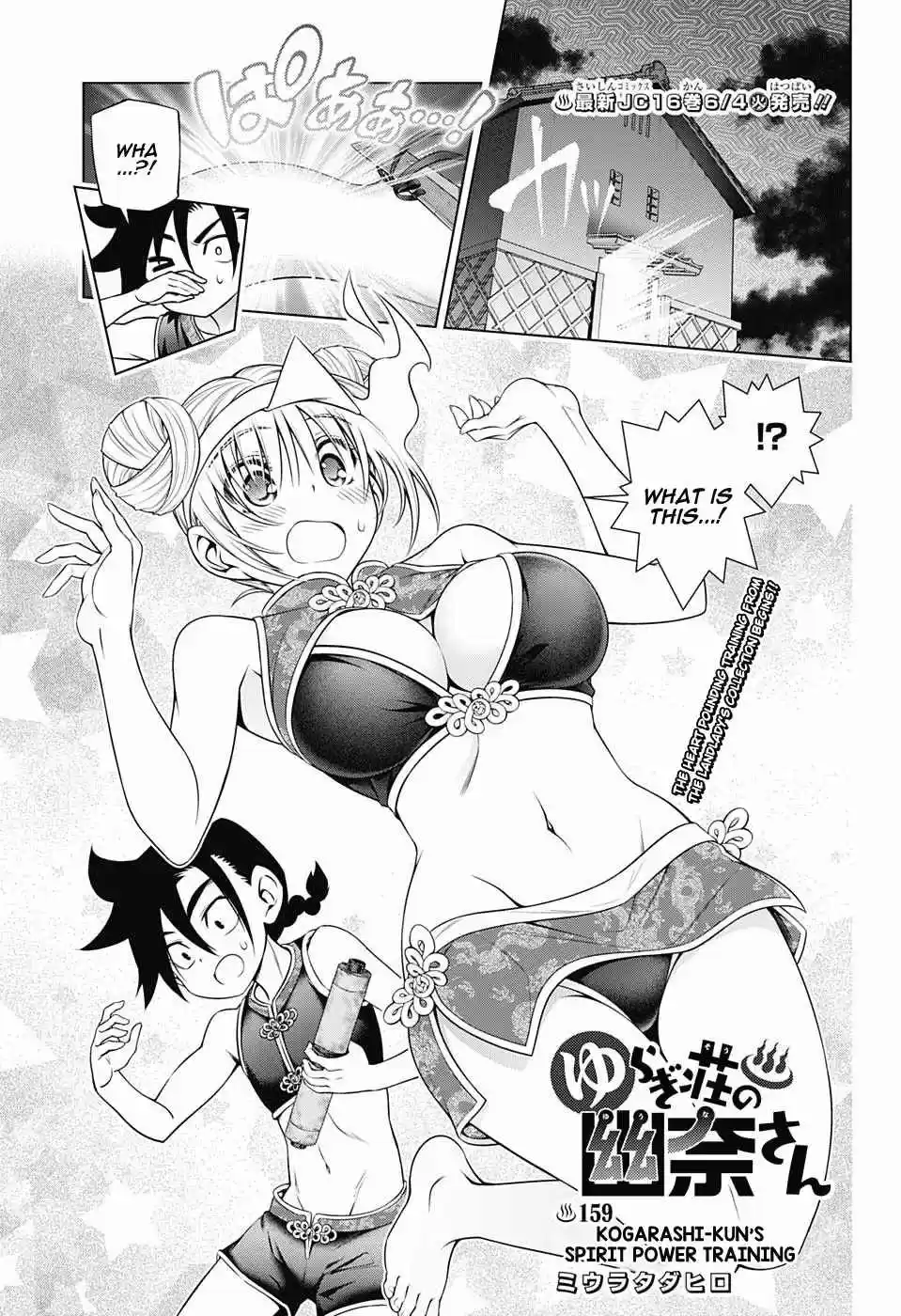 Yuragi sou no Yuuna san Vol. 18 Ch. 159 Kogarashi kun's Spirit Power Training