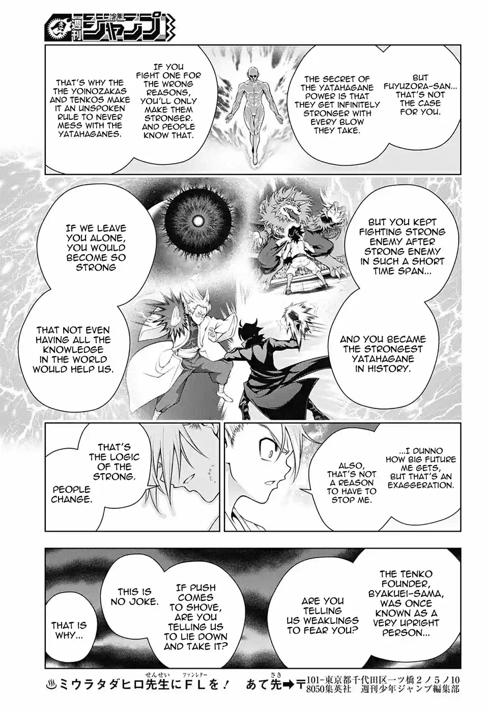 Yuragi sou no Yuuna san Vol. 19 Ch. 162 Serious Kogarashi kun