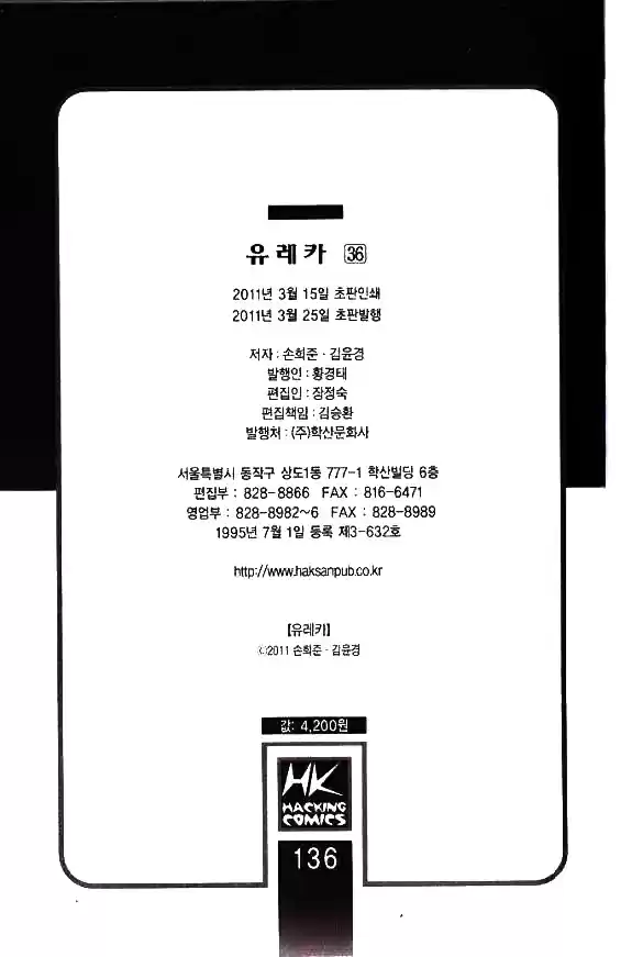 Yureka Vol. 36 Ch. 225 Assassin in the fog