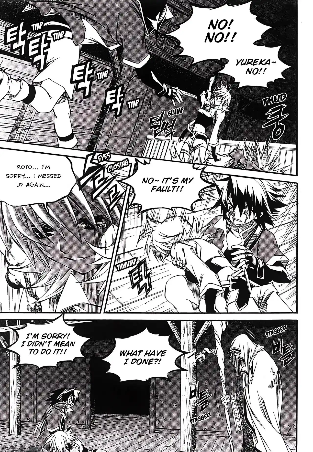 Yureka Vol.41 Chapter 262