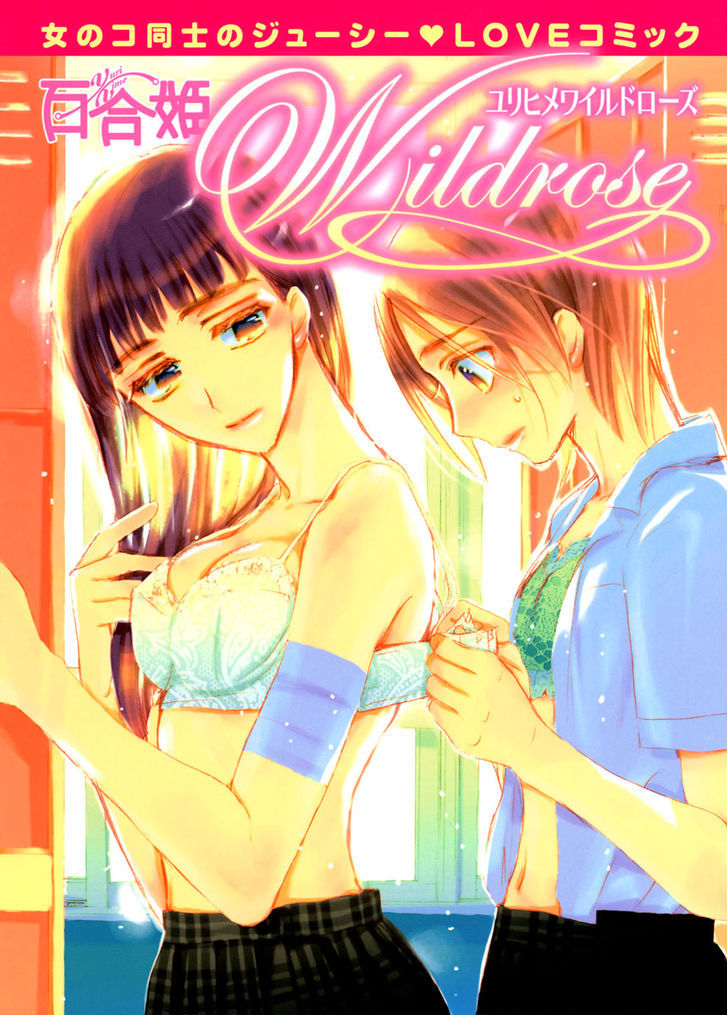 Yuri Hime Wildrose 2