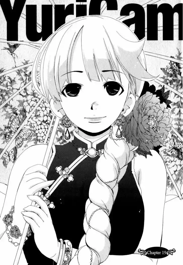 Yuricam - Yurika no Campus Life 19