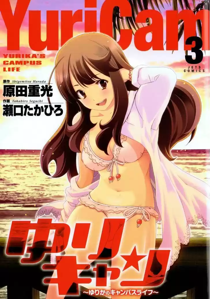Yuricam - Yurika no Campus Life 19