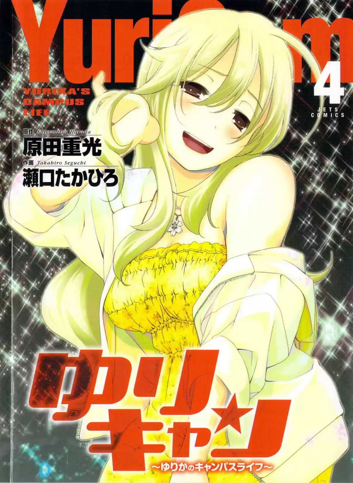 YuriCam ~Yurika no Campus Life~ Vol. 4 Ch. 28