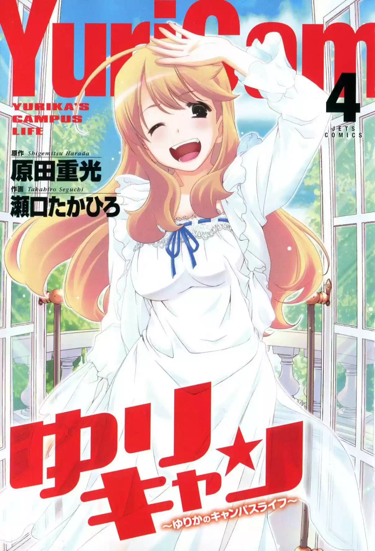 YuriCam ~Yurika no Campus Life~ Vol. 4 Ch. 28