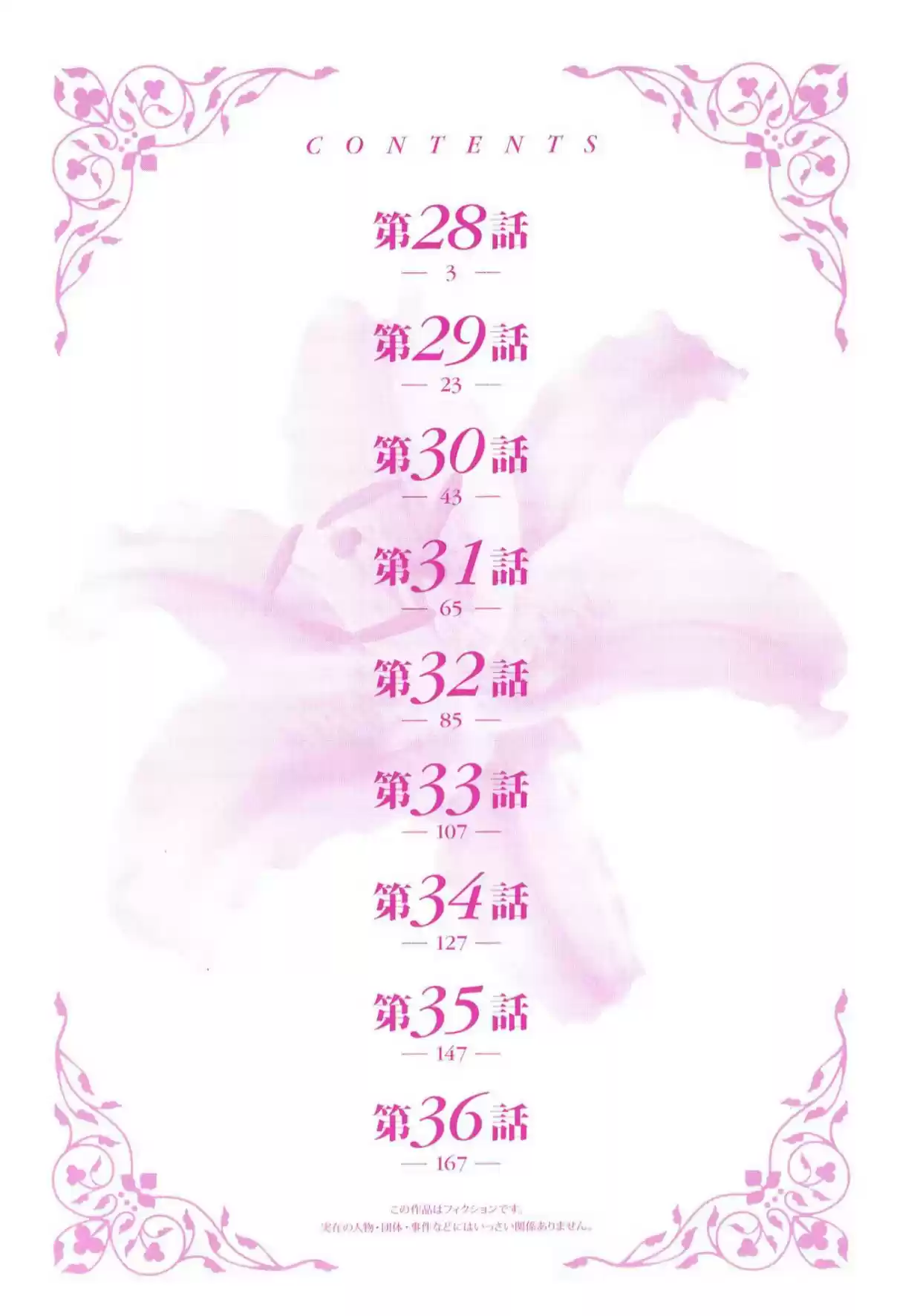 YuriCam ~Yurika no Campus Life~ Vol. 4 Ch. 28