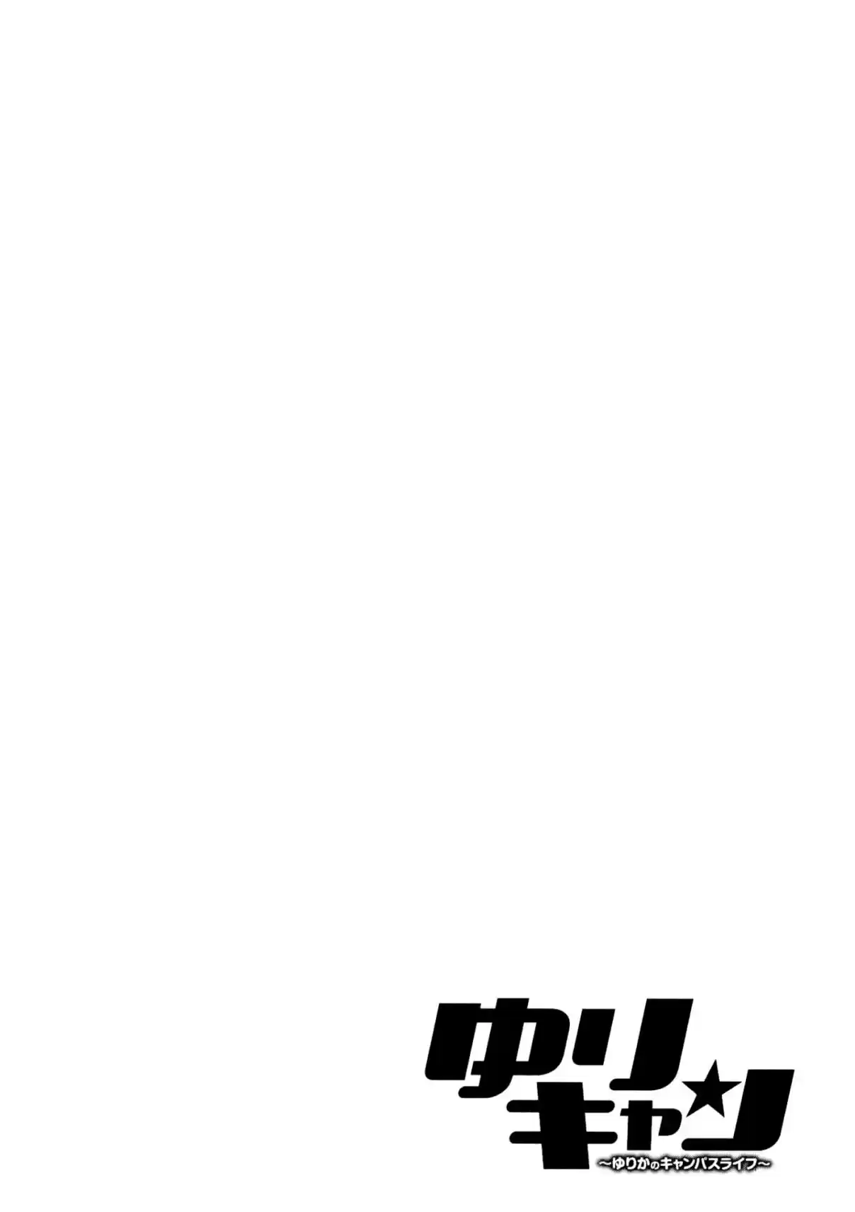 YuriCam ~Yurika no Campus Life~ Vol. 4 Ch. 32