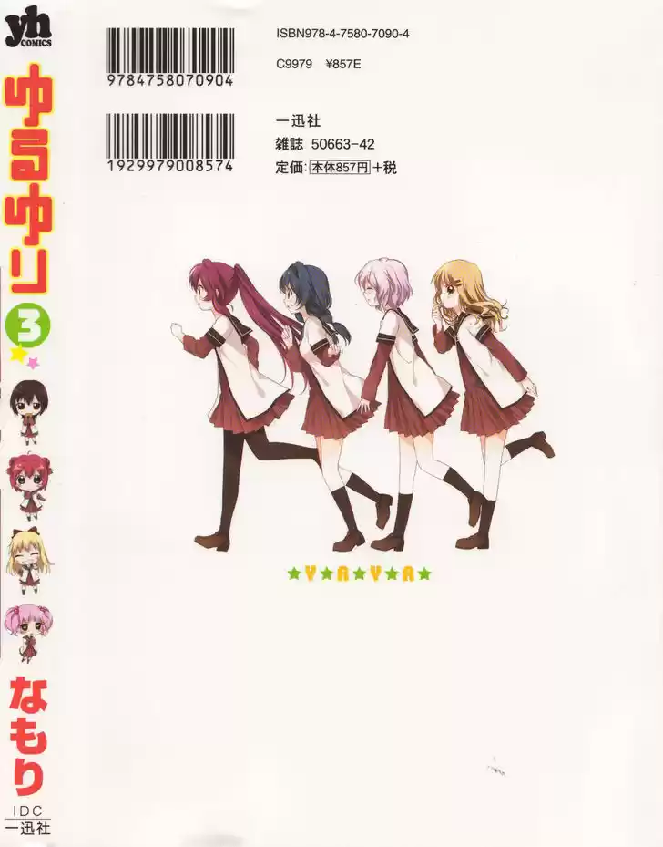 Yuru Yuri 22.3
