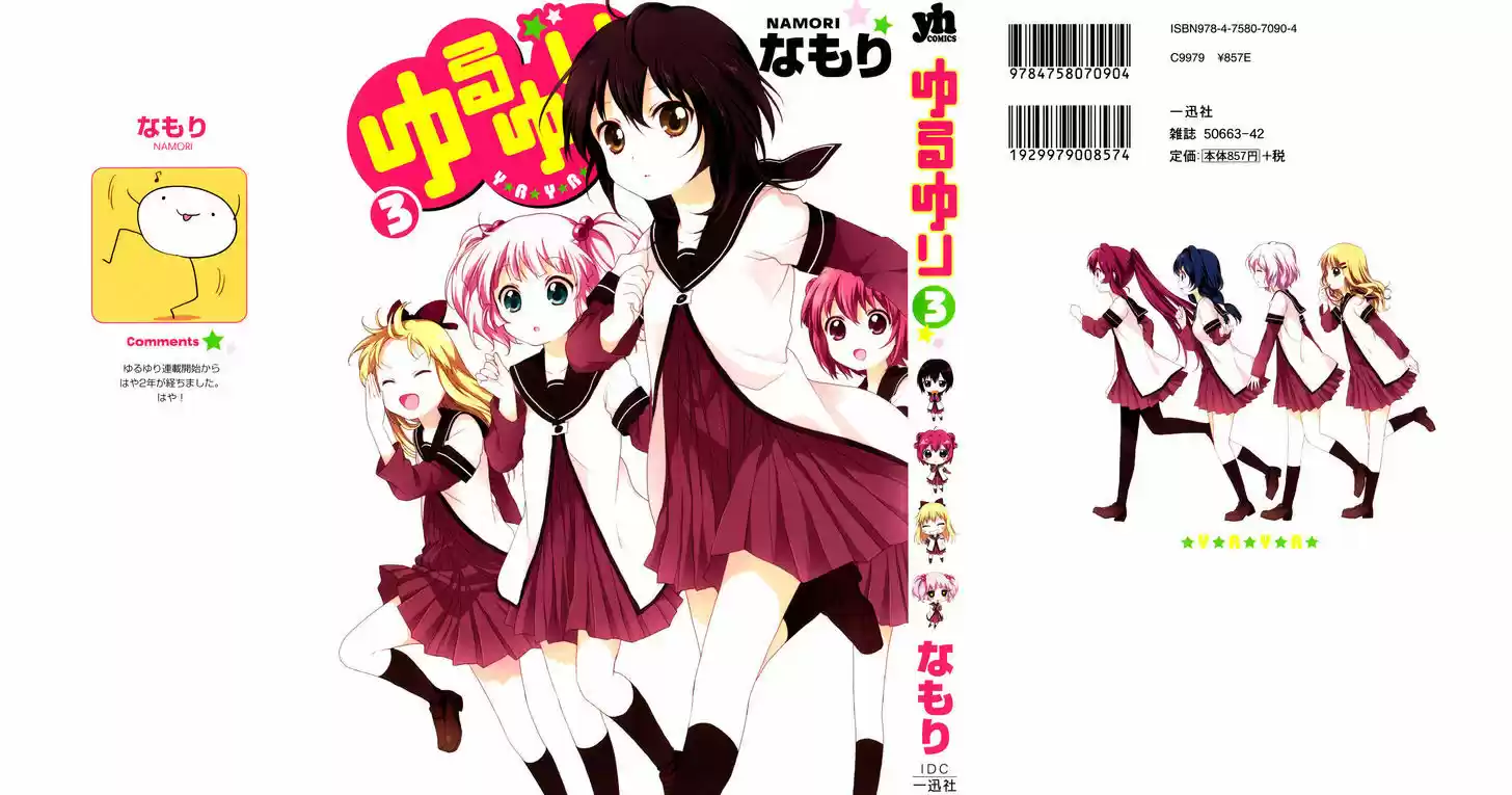 Yuru Yuri 23