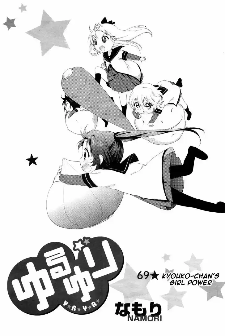 Yuru Yuri 69