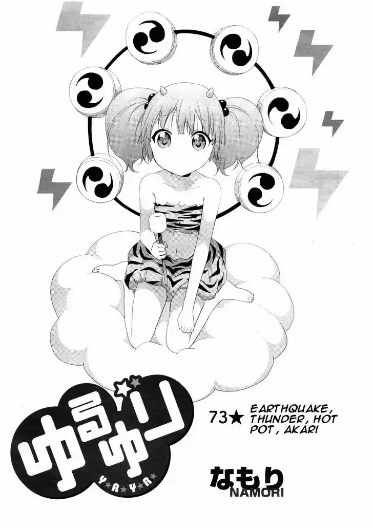 Yuru Yuri 73