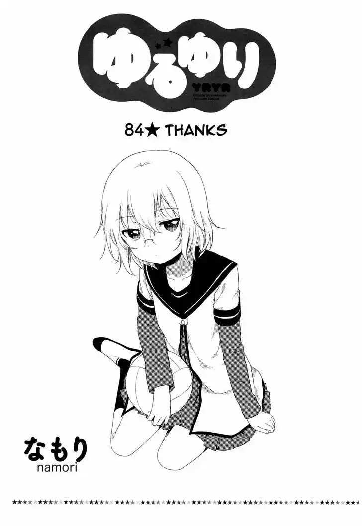 Yuru Yuri 84