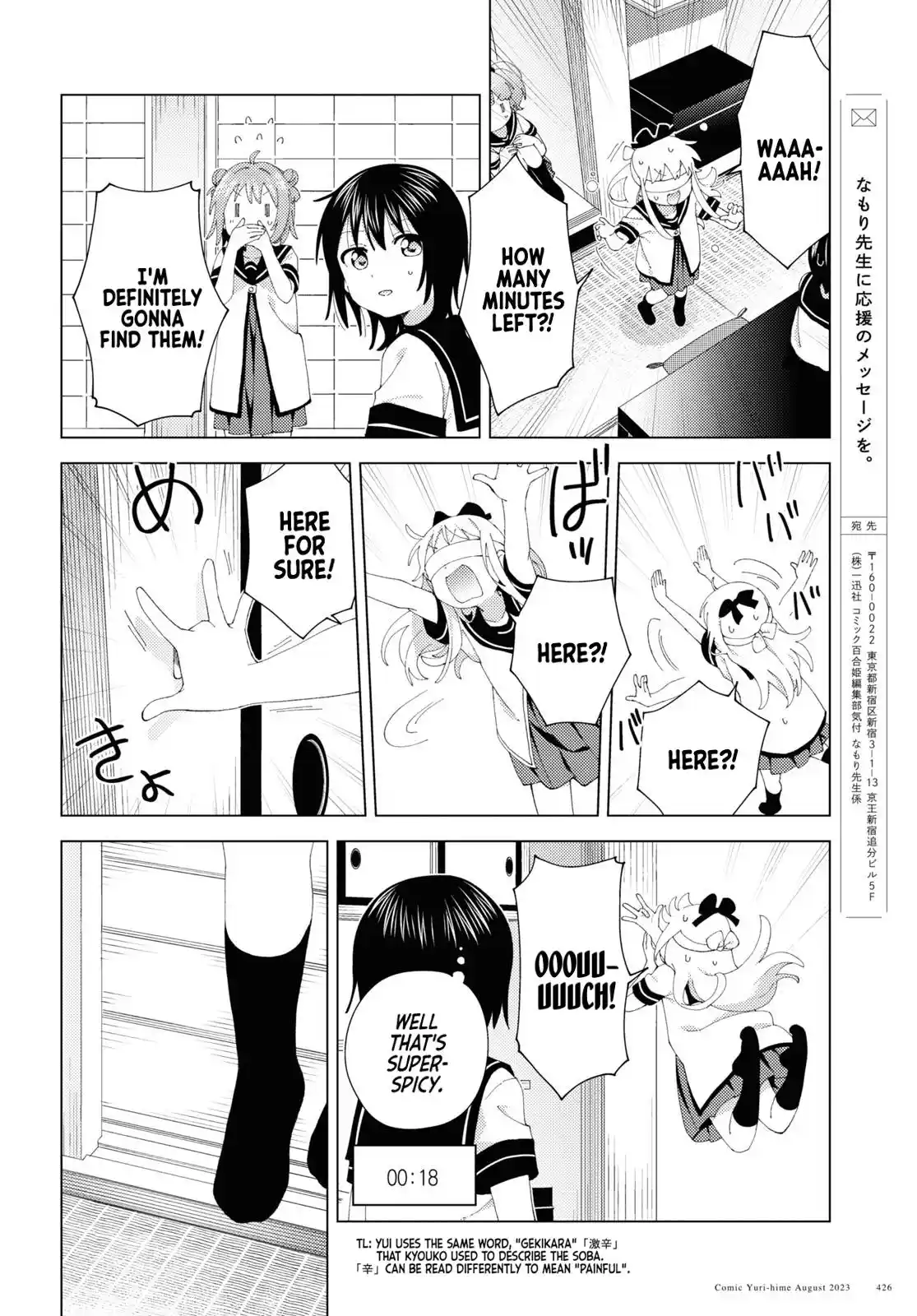 Yuru Yuri Chapter 199