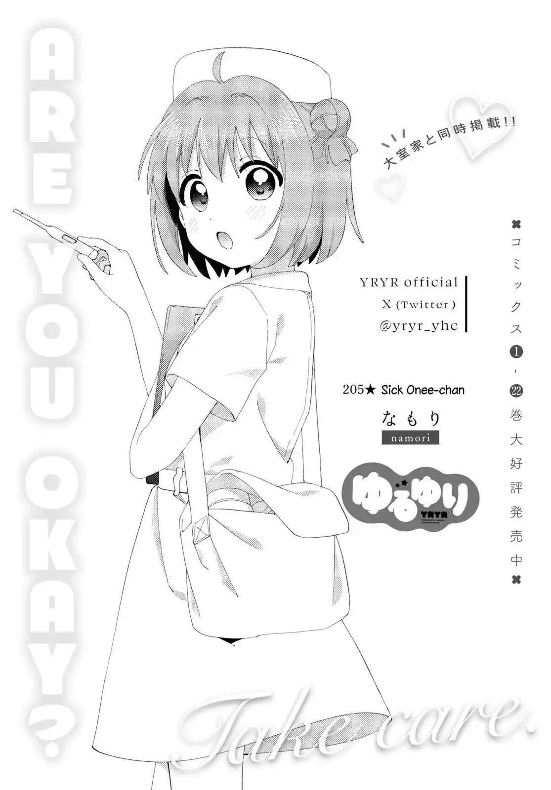 Yuru Yuri Chapter 205