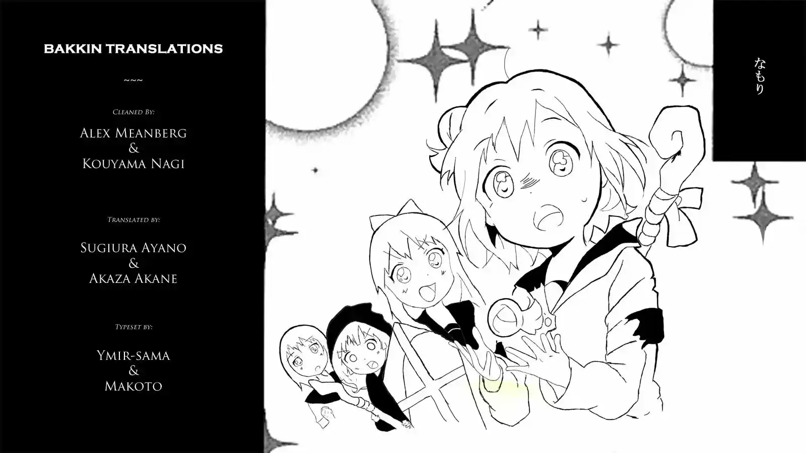 Yuru Yuri Vol.1 Chapter 12.3